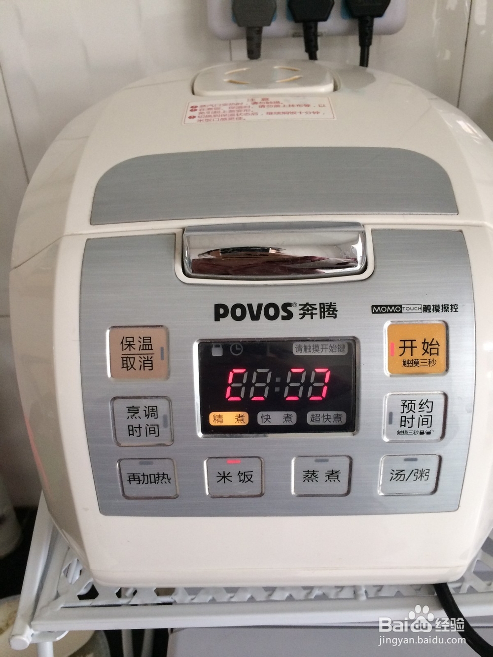 手把手教你做好吃的紫菜包饭