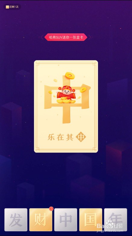 火山小视频如何集卡分5亿现金，详细教程