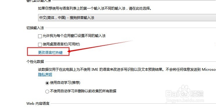 Win8系统无法切换输入法怎么办