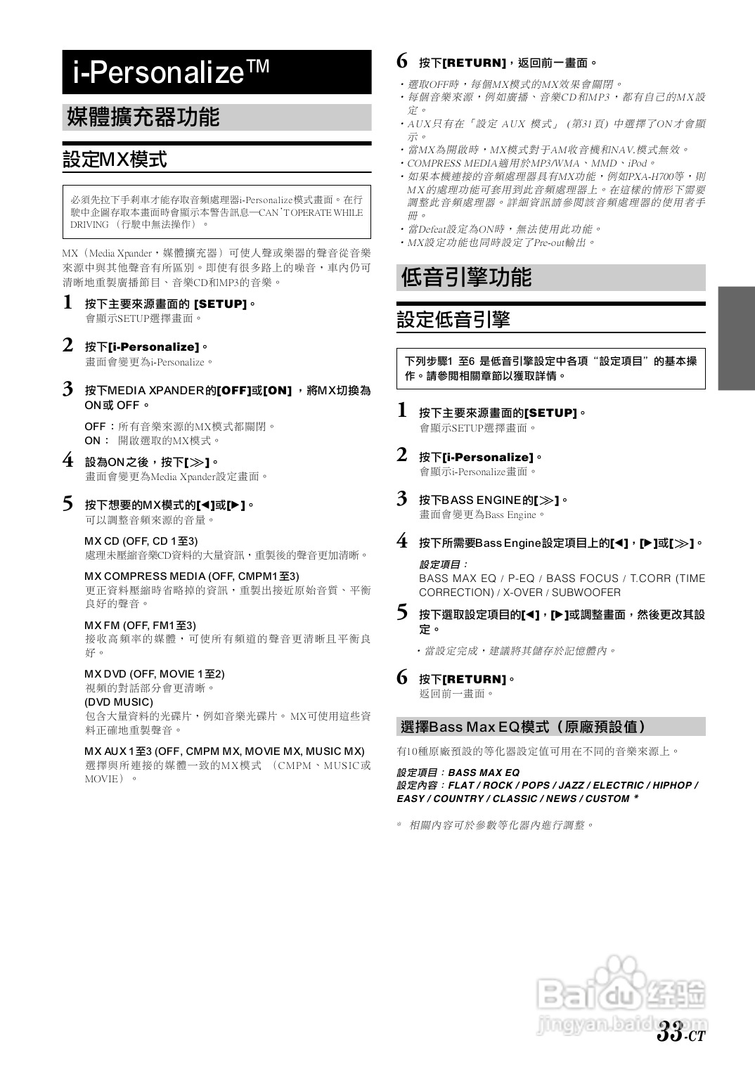 阿尔派IVA-D310E型车载DVD播放器说明书:[2]
