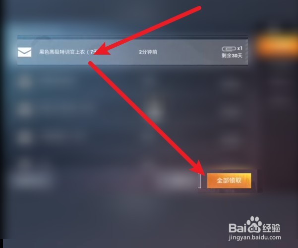 吃鸡黑色高级特训官上衣如何获得#校园分享#