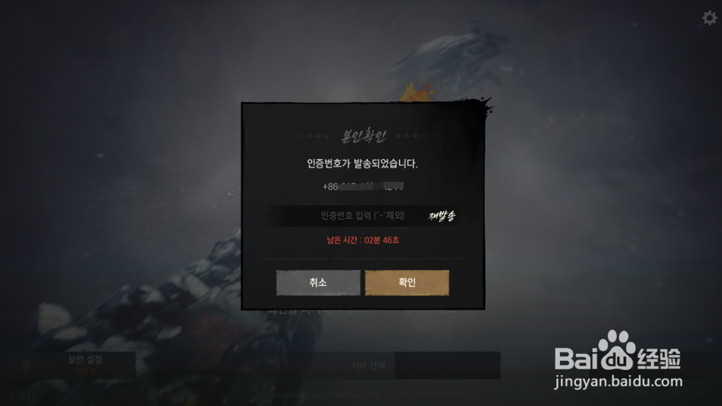 剑灵2手机验证收不到/PC端怎么玩