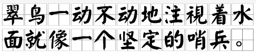 翠鸟一动不动地注视着水面就像什么