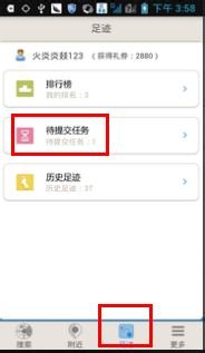 百度众测地图微任务新手攻略