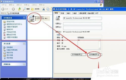 winxp系统怎么样添加打印机