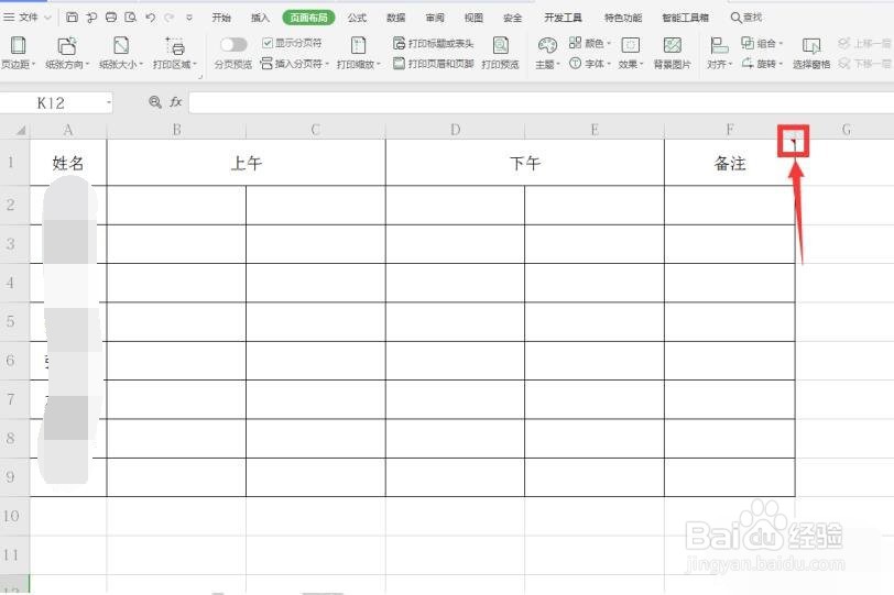 WPS表格如何打印批注？