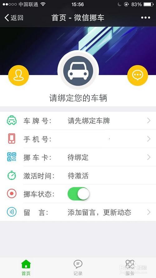 外地车牌怎么移车