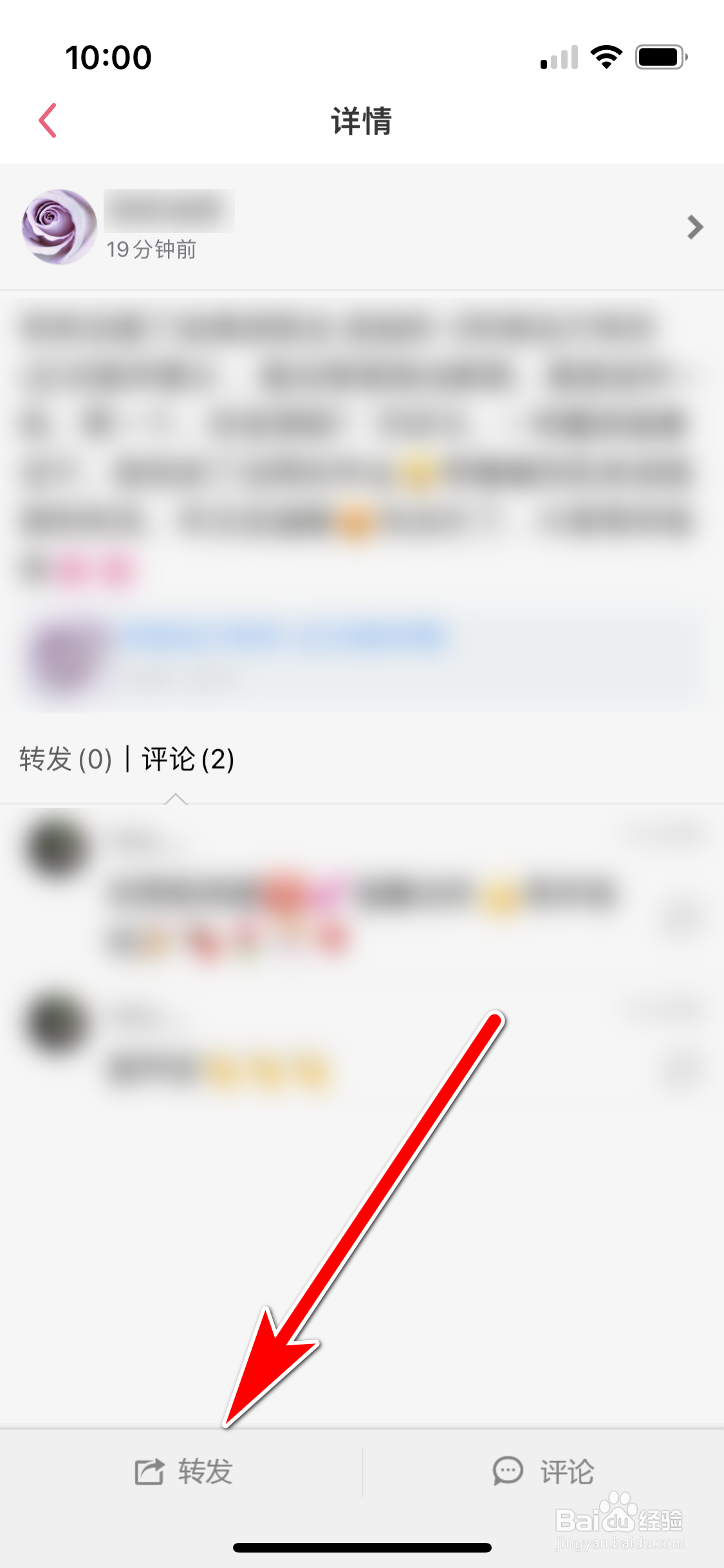 K歌达人如何转发朋友动态