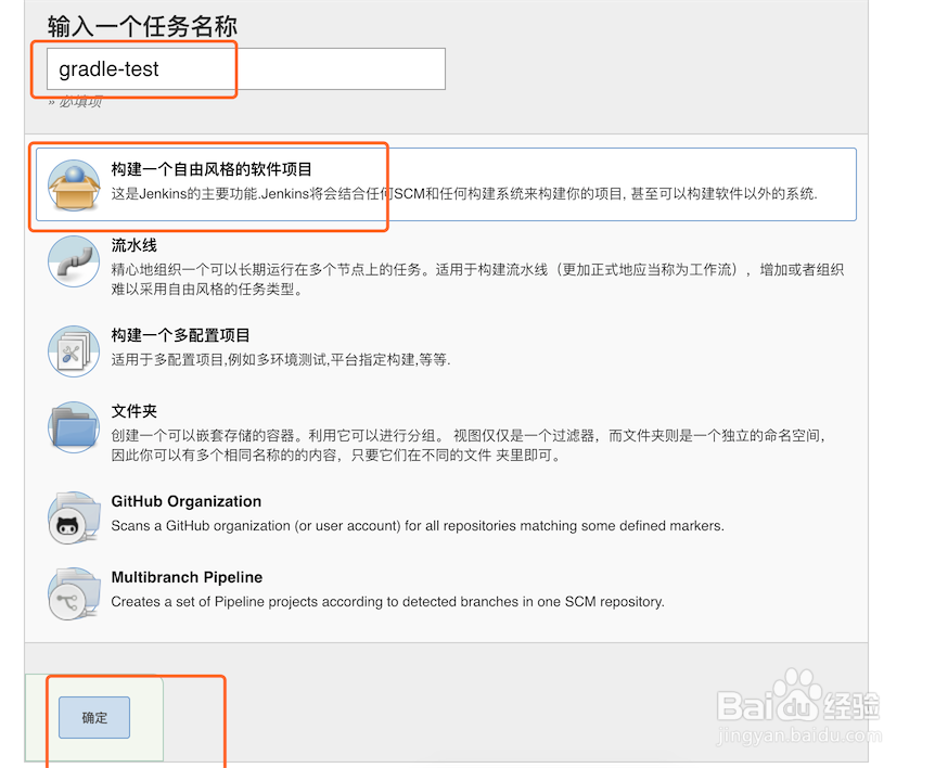 jenkins 安装使用gradle插件
