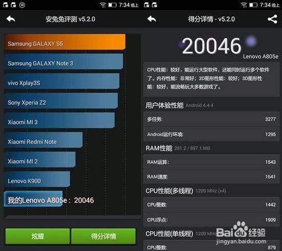 手机跑分测试攻略