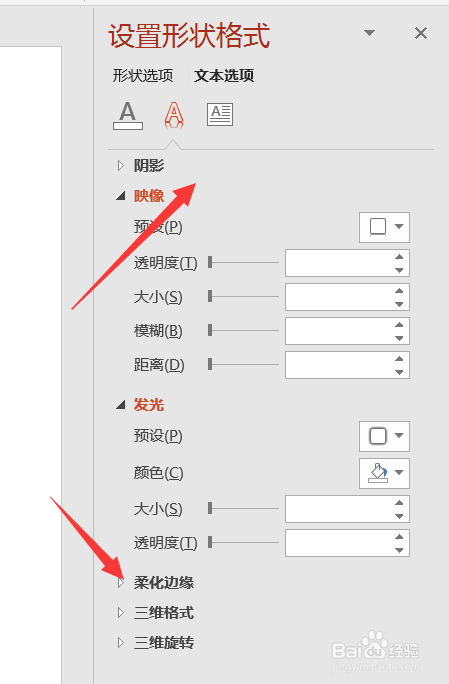 怎么在ppt文档中设置三维字体
