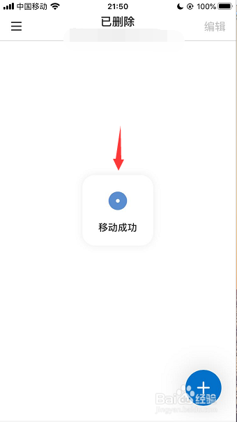 新浪邮箱删除的邮件怎么找回