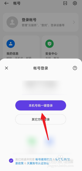 oppo手机云服务登录入口