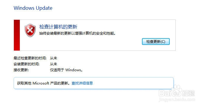 win7关闭自动更新