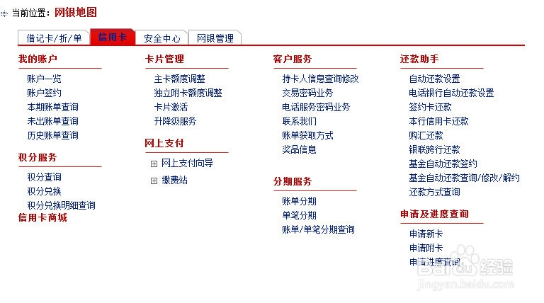中信银行信用卡网银注册