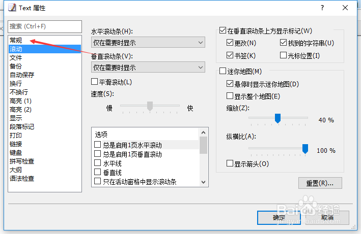 EmEditor怎么显示行号关闭