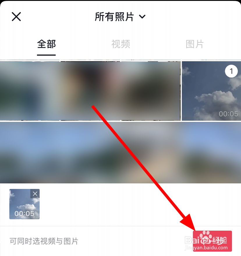 抖音中怎么上传视频
