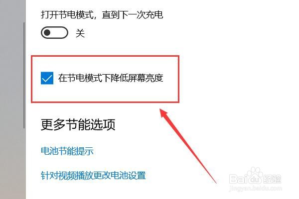 笔记本怎么调屏幕亮度
