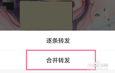 微信怎么批量转发别人的语音