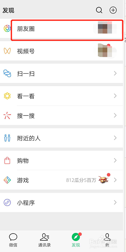 微信跳到还没看的位置怎么设置