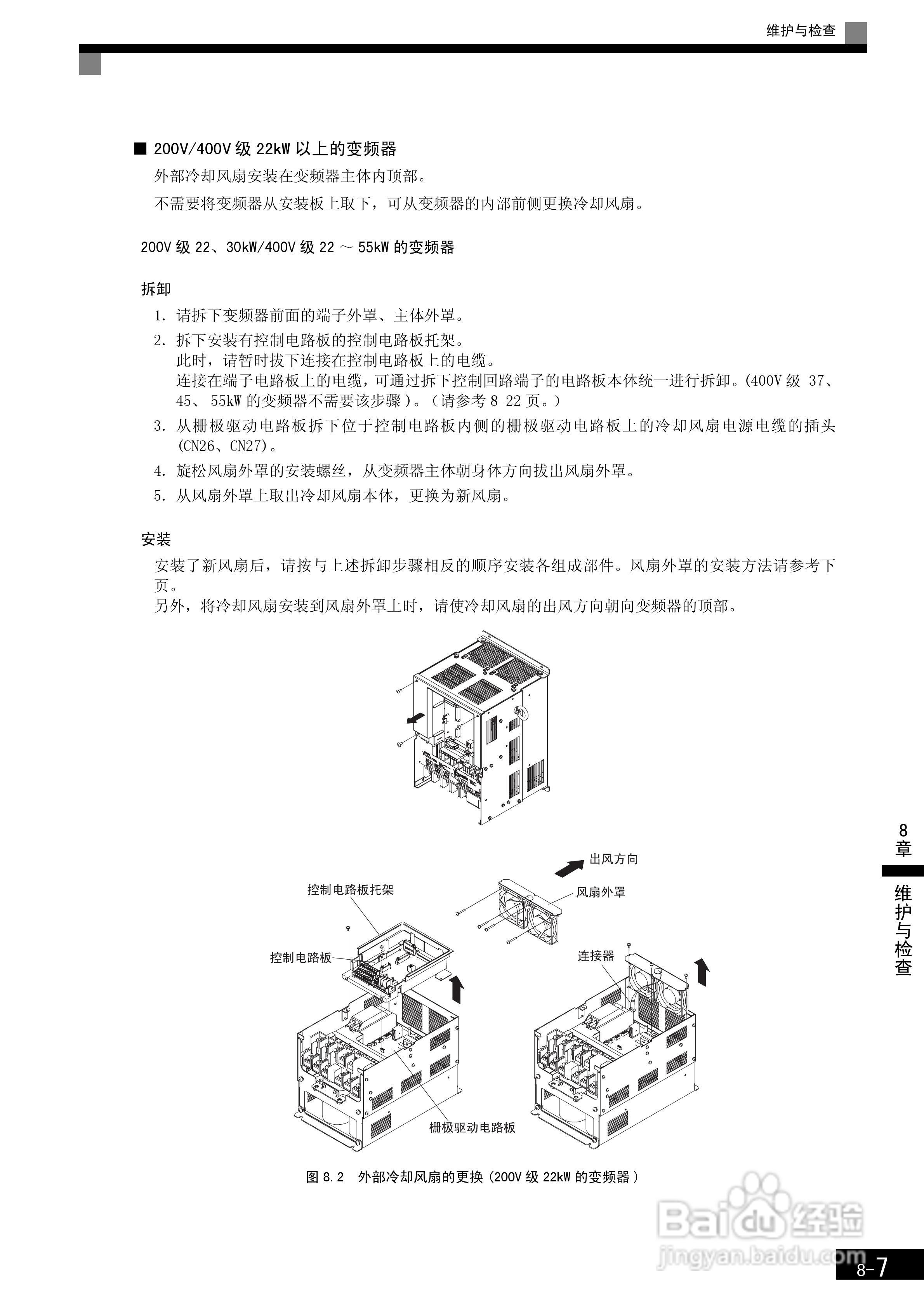 安川CIMR-F7B4300变频器使用说明书:[39]