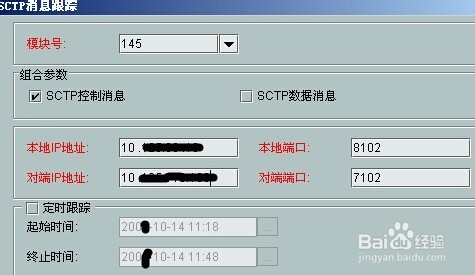 SZS11与MZM02的一半M3UA链路都故障