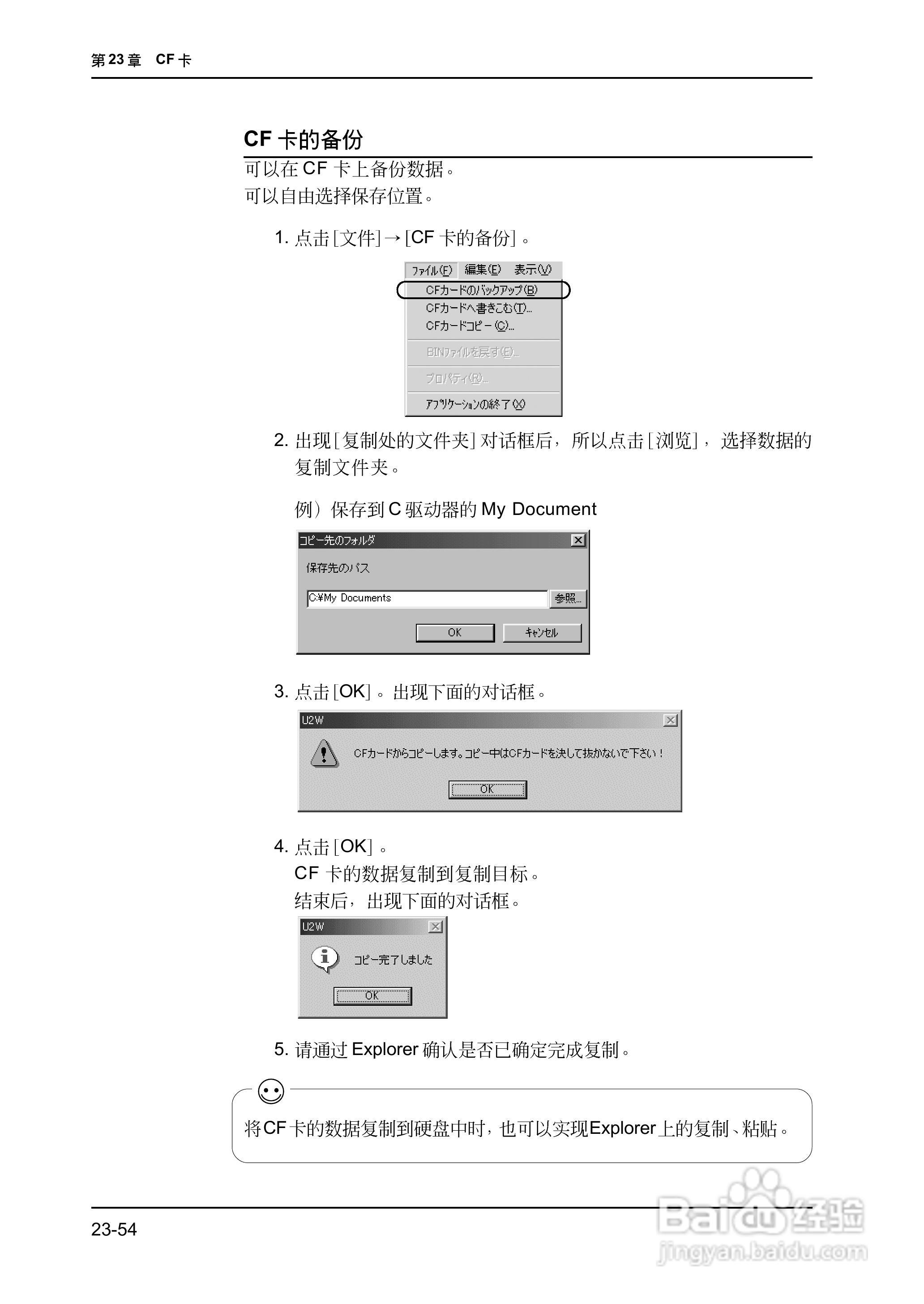 松下UG420H-E变频器使用说明书:[59]