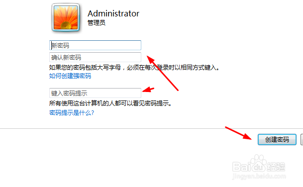 win7屏保怎么设置开机密码