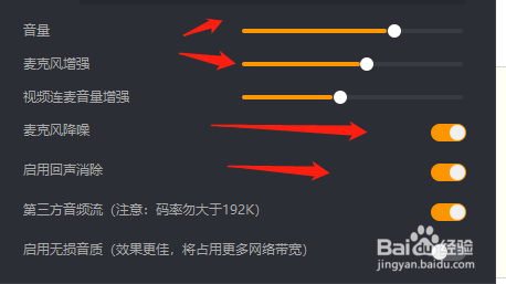怎么解决虎牙直播在直播中说话没有声音