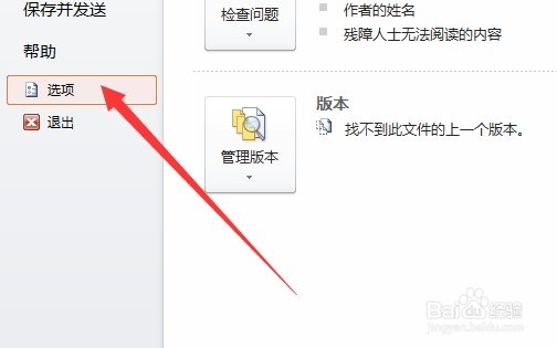 office ppt 成品换到另外一台电脑字体变了