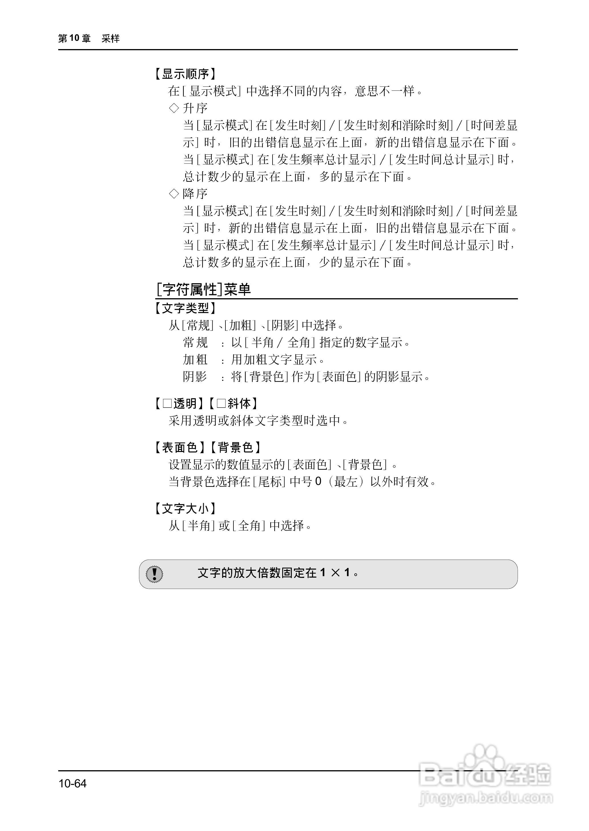 松下UG420H-E变频器使用说明书:[35]