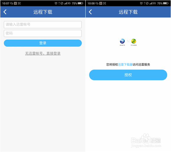 360路由器5G(P2)怎么远程下载