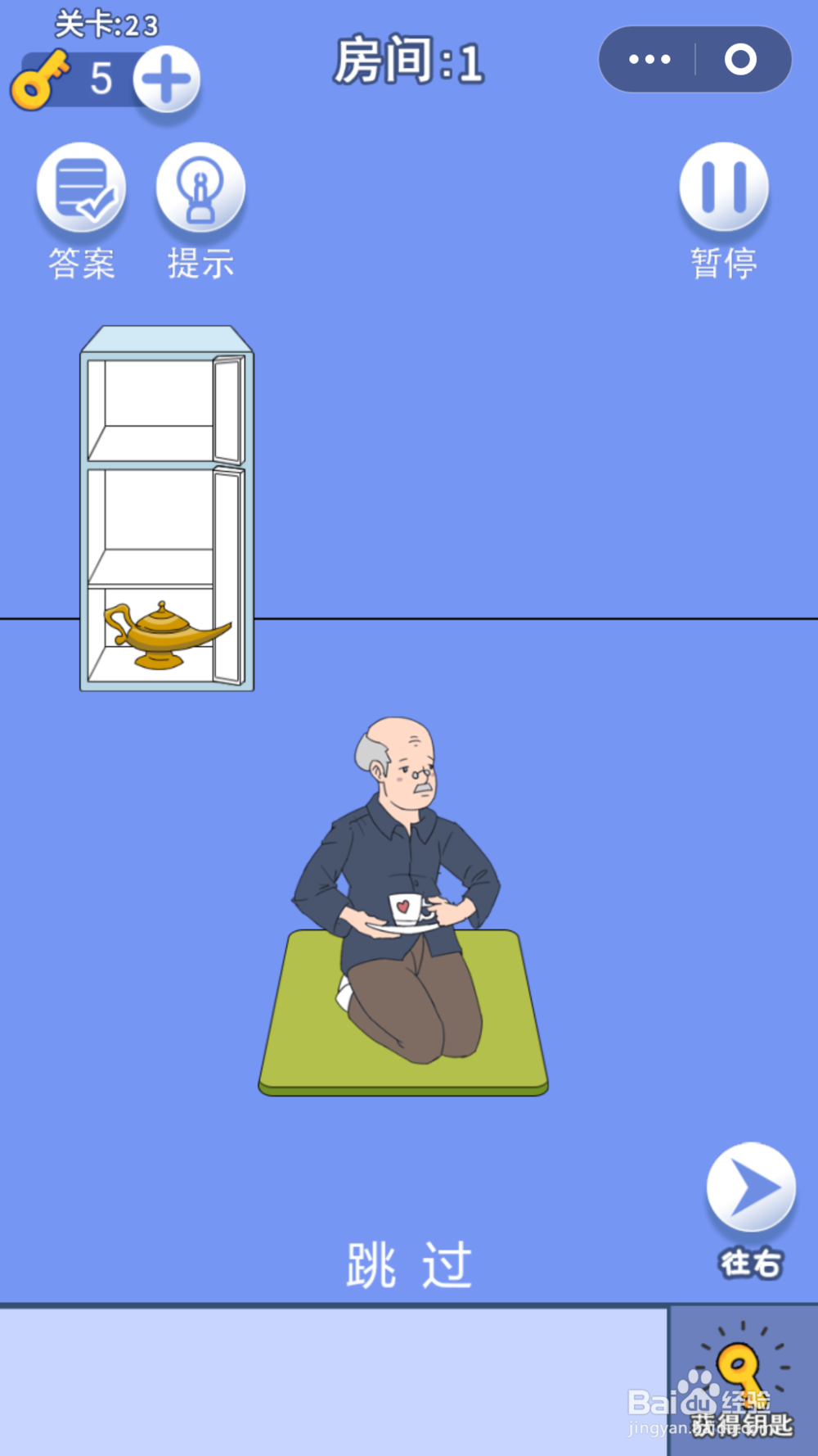 脑力大逃亡第二章第二十三关通关攻略