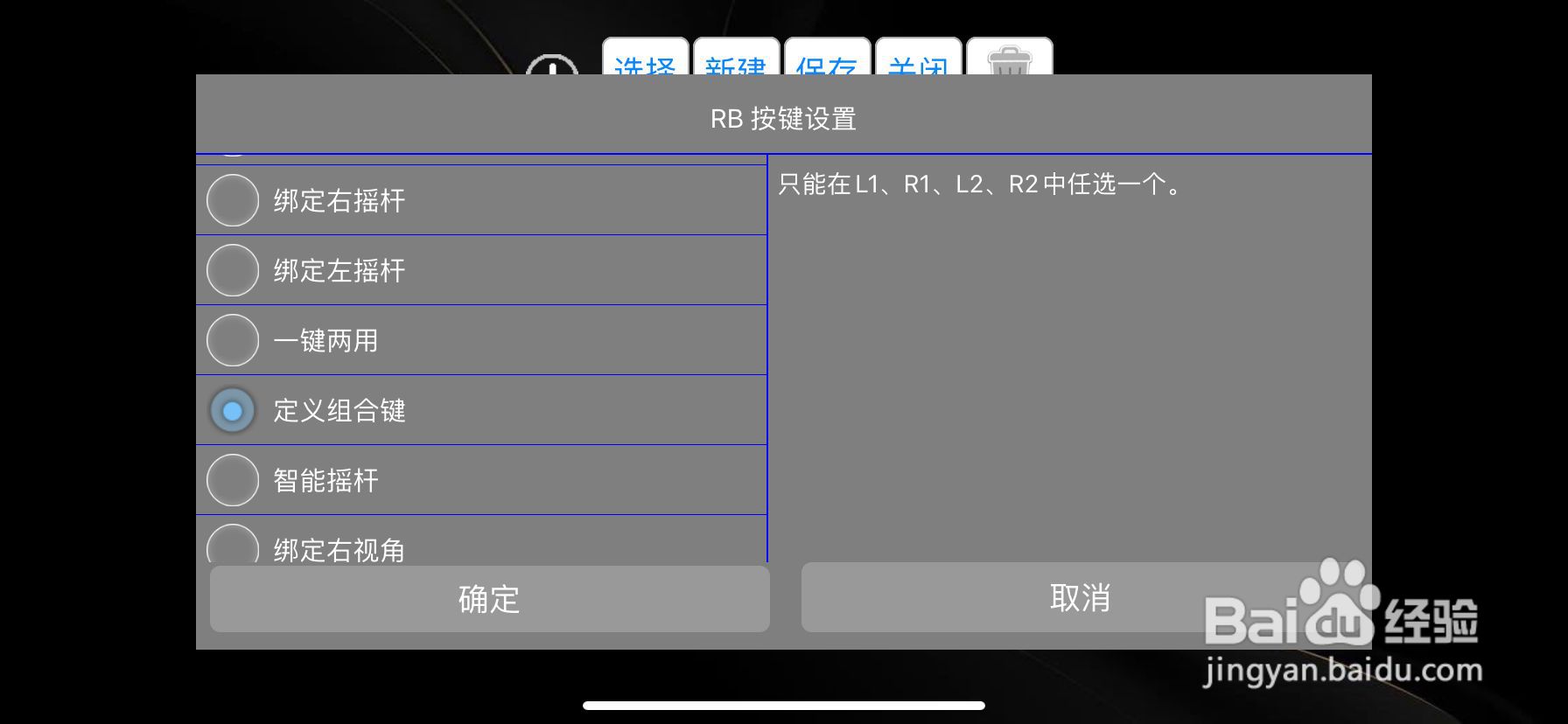 莱仕达ShootingPulsV3连接P30手柄映射功能