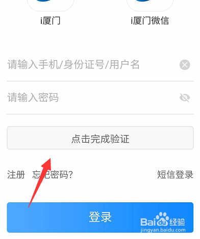 厦门旅游景点怎么预约