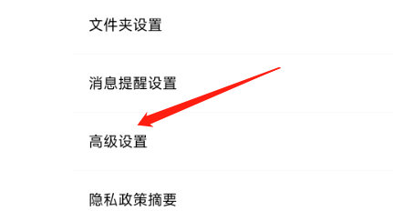 怎样开启百度网盘分享动态无图模式？