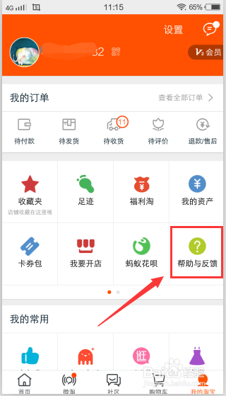 如何注销淘宝账号