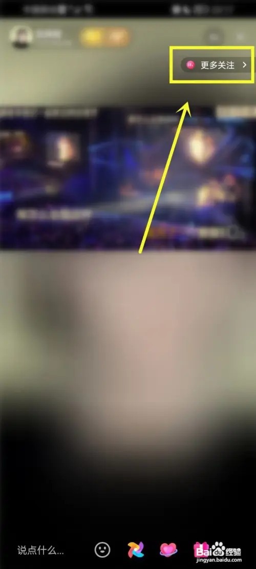 抖音极速版如何查看直播观看记录
