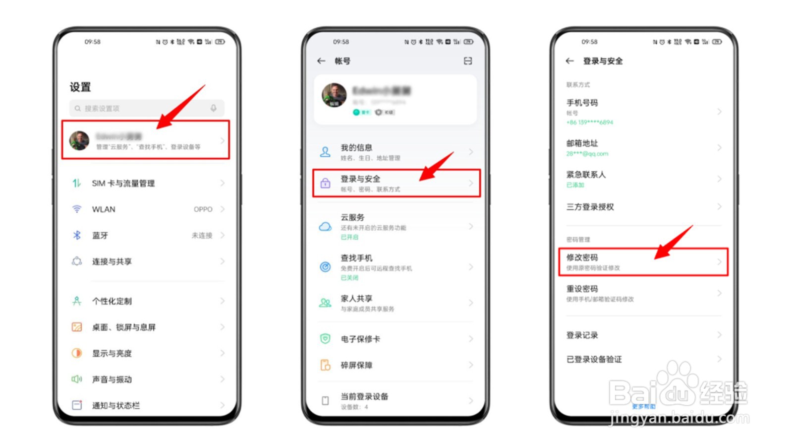 OPPO手机忘记OPPO账号密码怎么办