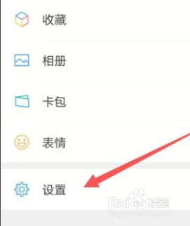 微信怎么把拍一拍关掉