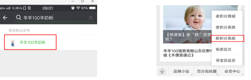 羊羊100积分攻略