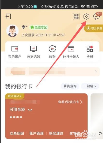 中信银行app个性化广告推荐怎么关闭