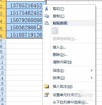 如何在Excel中将手机号码分段显示