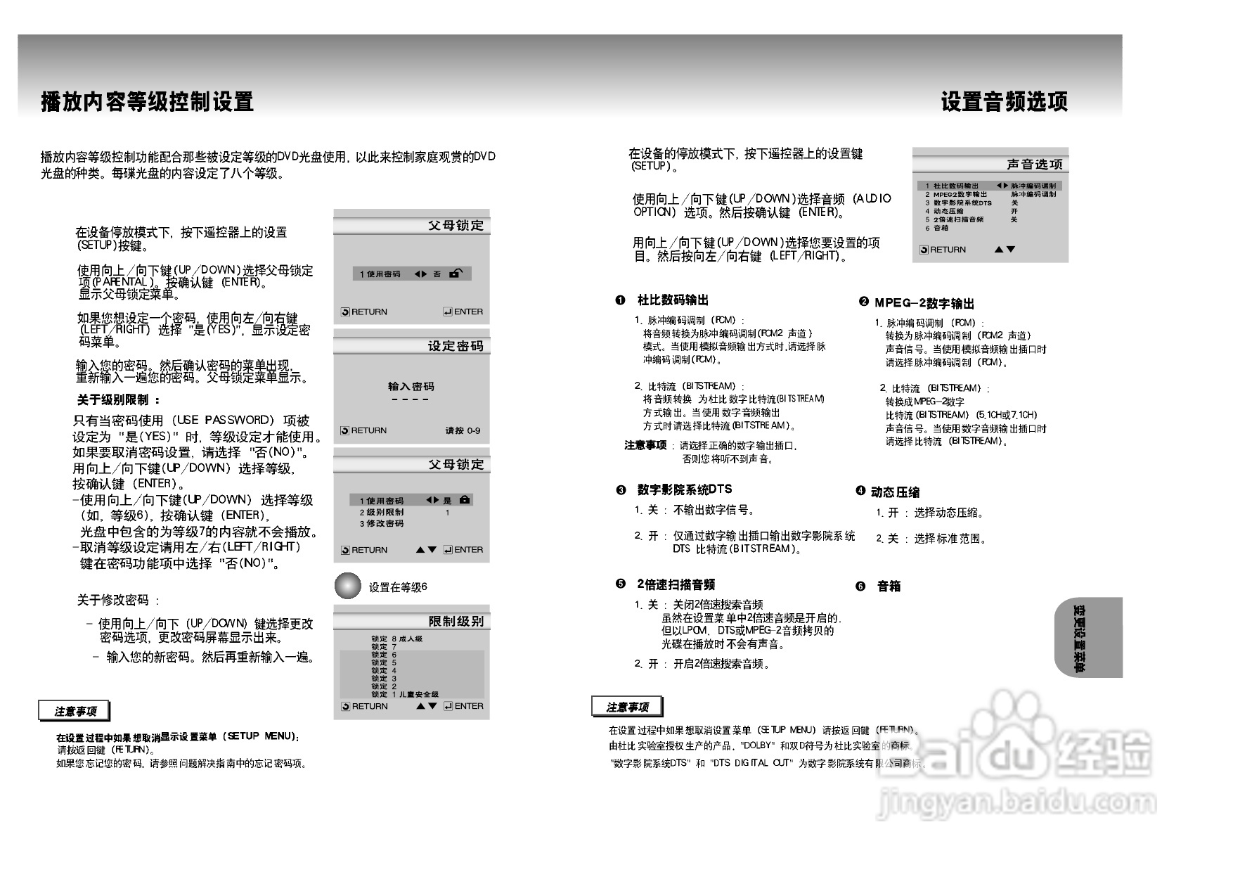 三星DVD-P728K使用说明书:[1]
