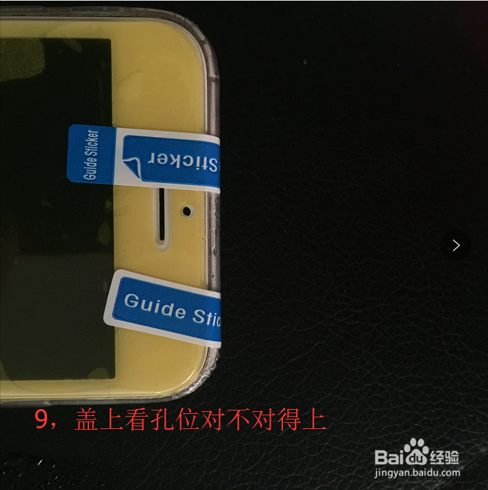 水凝膜贴膜教程哈