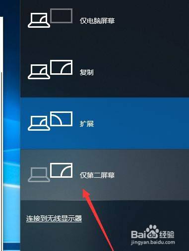 win10双屏怎么切换屏幕?