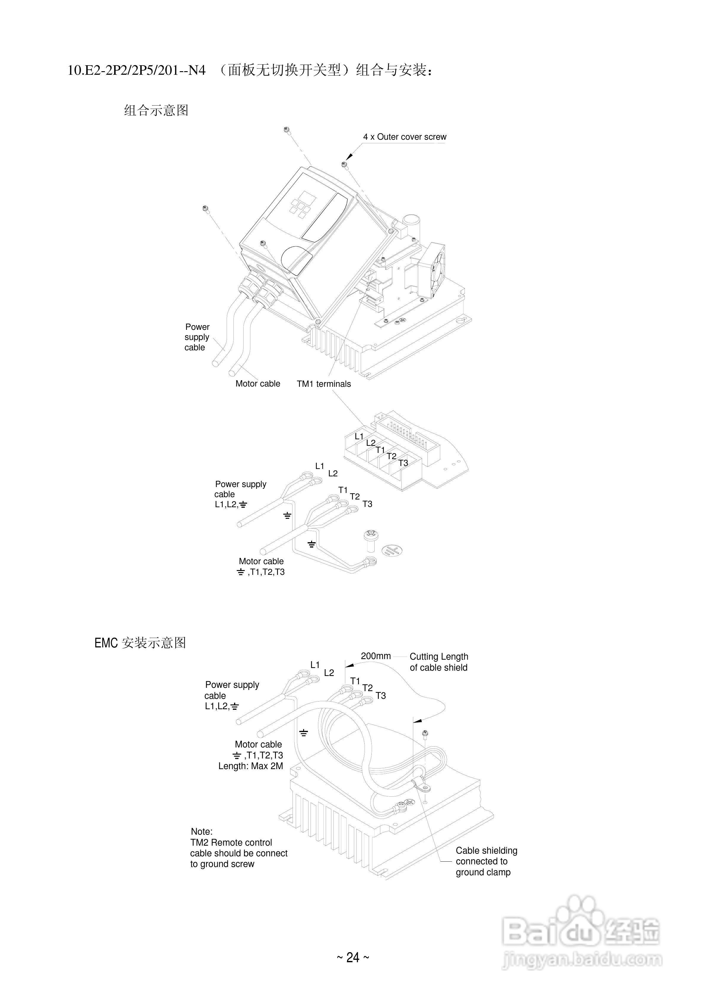 变频器E2-201-M1F使用手册:[3]