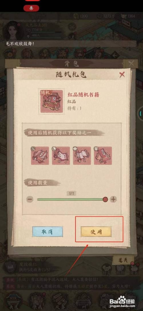这城有良田怎么使用礼包
