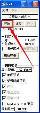 百度经验怎么添加动态图片制作