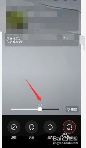 拼多多直播怎么美颜?